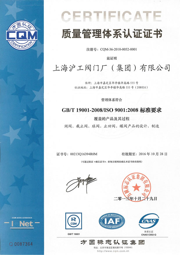 GB/T 19001-2008/ISO 9001:2008 �|�������wϵ�J�C�C�����Ϻ������y�T�S�����F�����޹�˾��