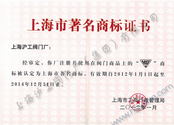 �Ϻ������y�T�S�����F(tu��n)�����޹�˾�Ϻ��������̘�(bi��o)��2012��-2014�꣩