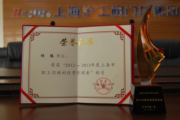 ��2012~2013����Ϻ�������ه�Ľ�(j��ng)�I�����ߡ��Q̖(h��o)�s�u(y��)�C���c��(ji��ng)��-�Ϻ������y�T�S�����F(tu��n)�����޹�˾�����L(zh��ng)����