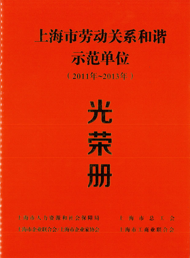 �Ϻ��Єڄ��P(gu��n)ϵ���Cʾ����λ��2011��2013����s��