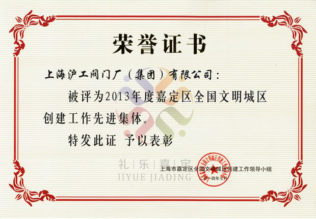 2013��ȼζ��^(q��)ȫ��(gu��)�����ǅ^(q��)��(chu��ng)���������M(j��n)���w�s�u(y��)�C��(sh��)�����Ϻ������y�T(m��n)�S�����F(tu��n)�����޹�˾