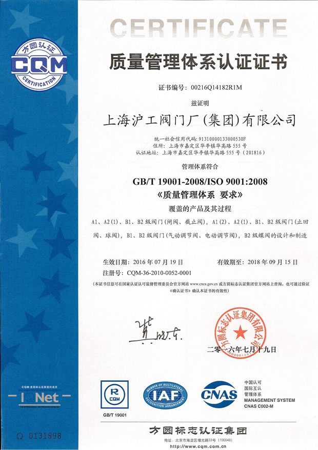 GB/T 19001-2008/ISO 9001:2008 �|�������wϵ�J�C�C�����Ϻ������y�T�S�����F�����޹�˾��
