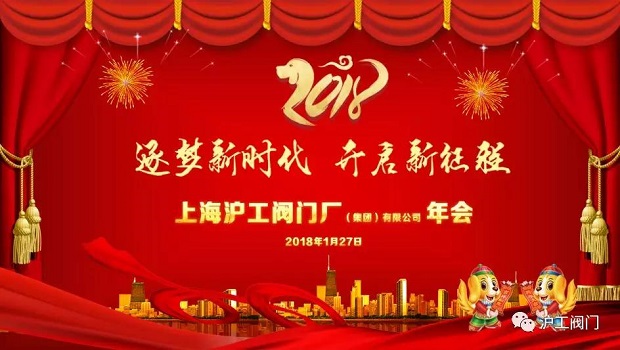 �Ϻ������y�T�S2018ӭ�����