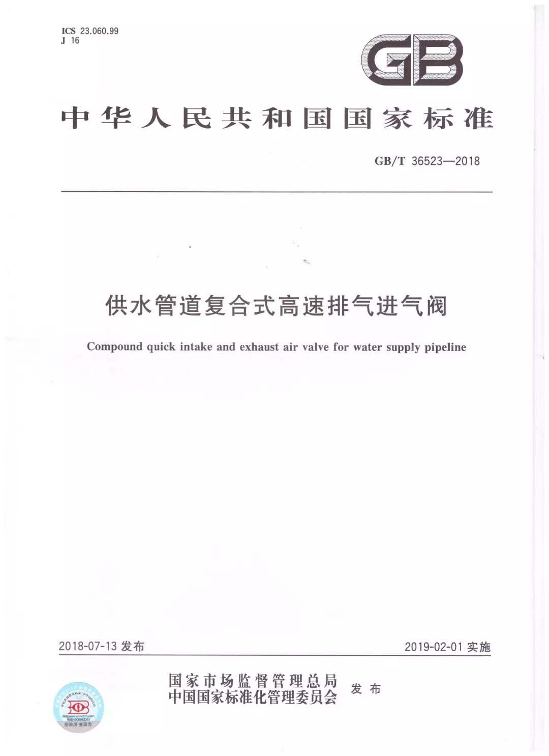 ����ˮ�ܵ���(f��)��ʽ�����Ś��M���y���ć��Ҙ�(bi��o)��(zh��n)�ƶ�