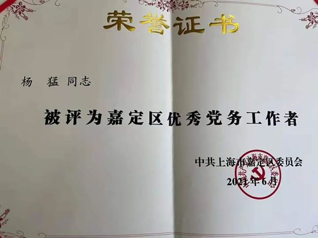 2021���Ϻ������y�T�S�����F�����޹�˾����ӛ���D12��
